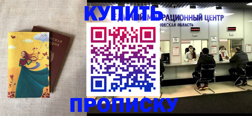 пропишу в квартире в Козьмодемьянске