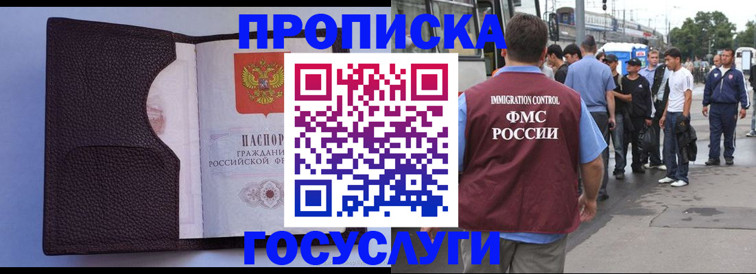 прописка ребенка в Козьмодемьянске