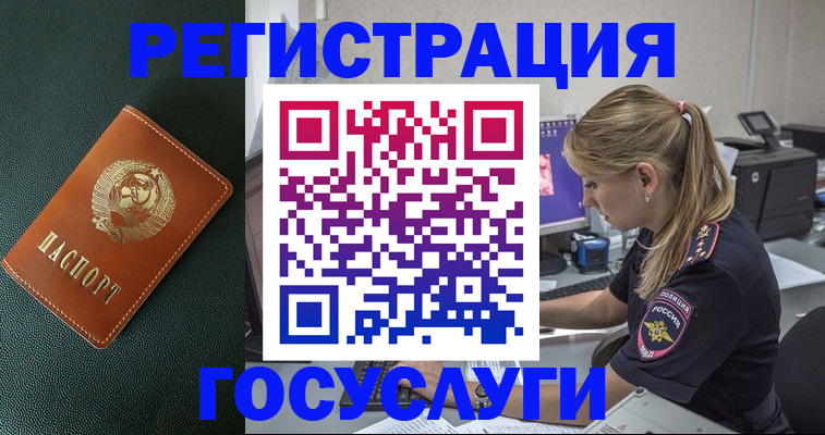 купить прописку в Козьмодемьянске