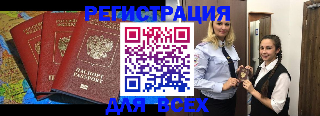 прописка регистрация в Козьмодемьянске