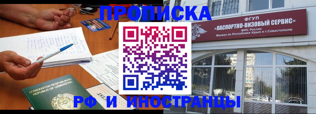 прописка от собственника в Козьмодемьянске