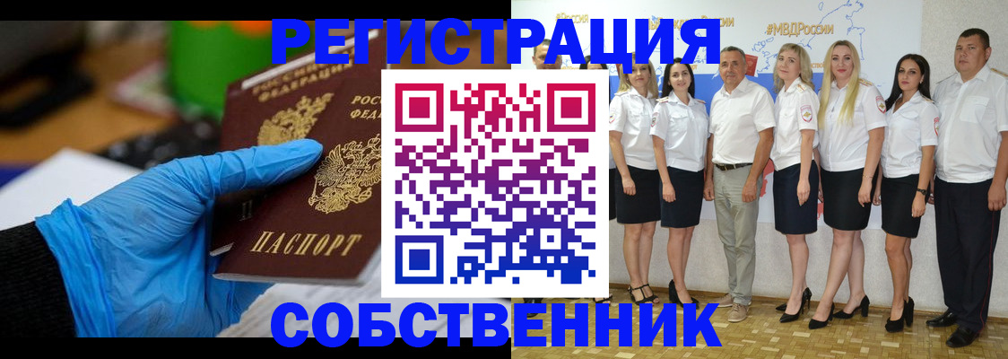 временная регистрация для школы в Козьмодемьянске