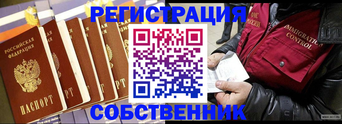 где прописаться в Козьмодемьянске