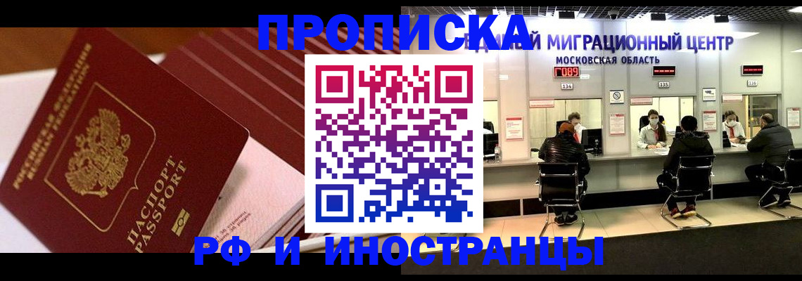 прописка паспорт в Козьмодемьянске